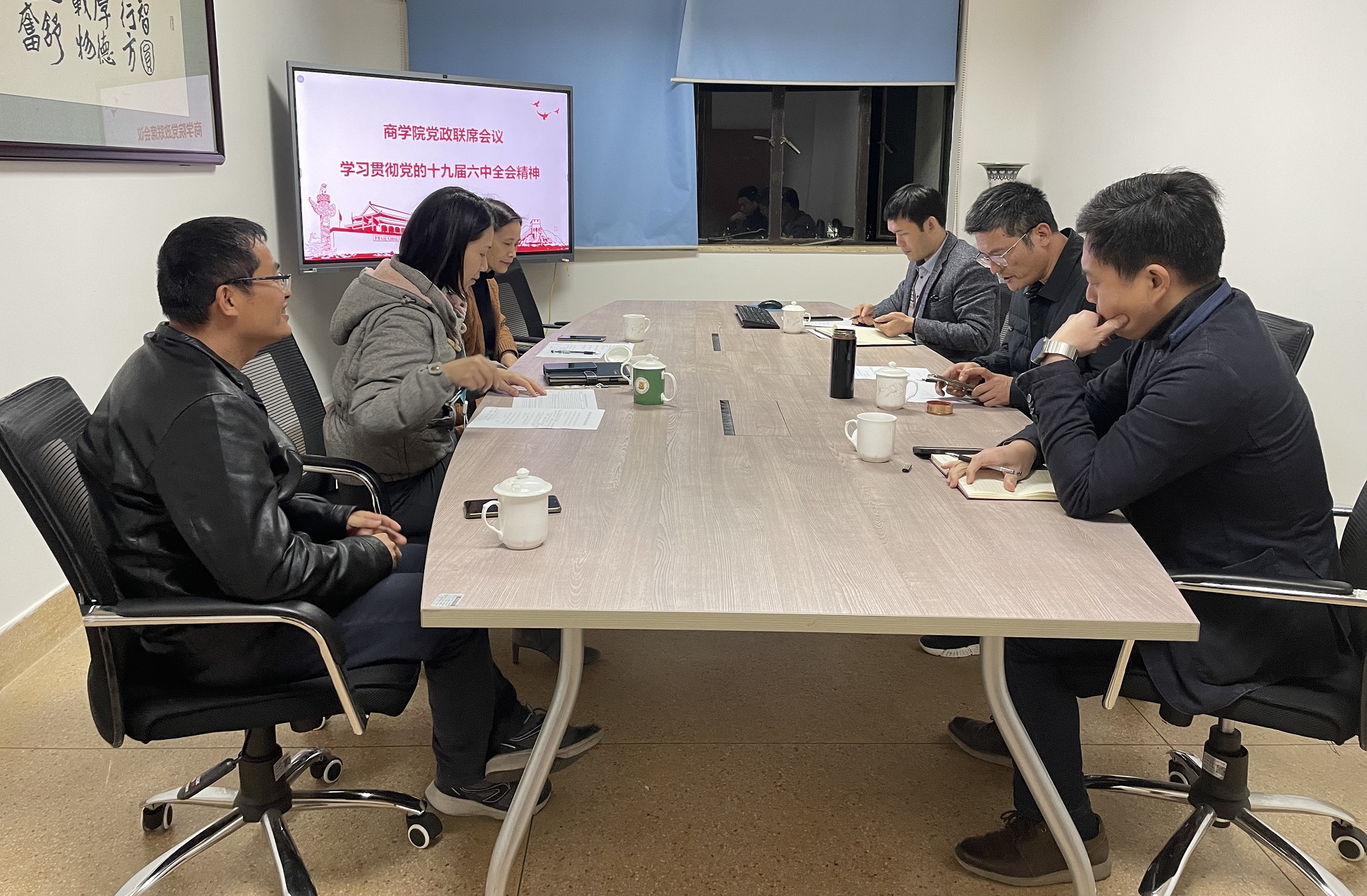 1.必赢国际437官方党政联席会议学习活动